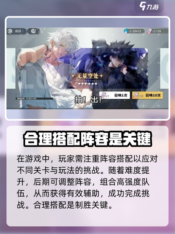 命运骑士团神秘咒印阵容搭配介绍截图3