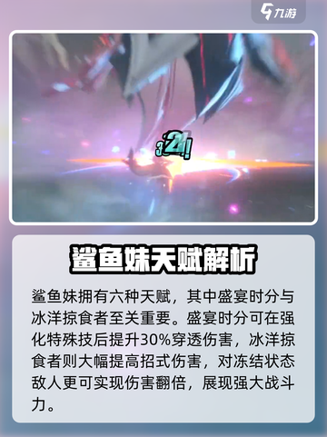 绝区零：鲨鱼妹登场，小鲨鱼身份惊人揭秘！🔥截图5
