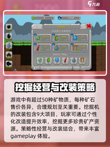 挖掘世界手游🔥公测时间曝光，快来抢先体验！🎮截图5