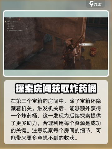 燕云十六声解谜洞窟攻略介绍截图8