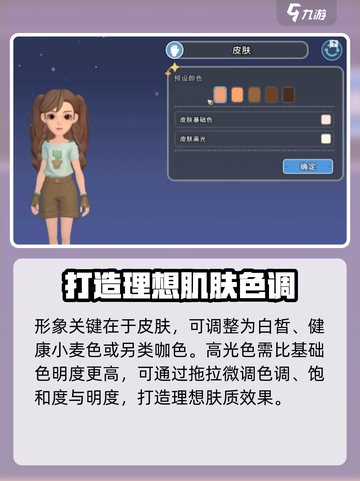 沙石镇时光捏脸🔥超简单方法，预设玩法全攻略！截图4