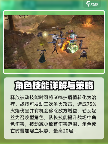 龙息神寂🔥强度榜揭秘：必看攻略分享！截图4