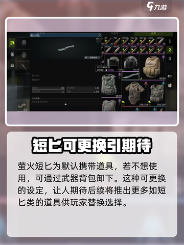 和平精英🔥萤火突击匕首伤害解析，近战神器！截图2