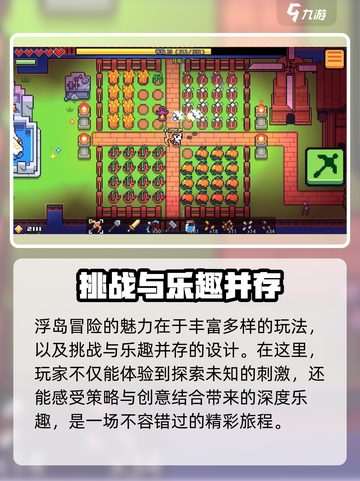 浮岛冒险🤩超好玩测评分享，不玩你亏了！🔥截图2