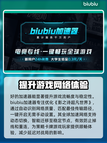 影之诗超凡世界闪退卡顿？这个加速器🔥搞定！🚀截图2