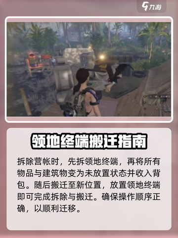 七日世界如何拆除营帐介绍截图2