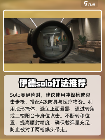 三角洲行动boss怎么打介绍截图6