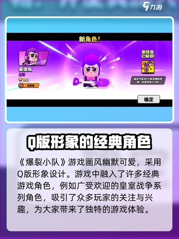 爆裂小队🔥上线时间曝光！国服玩家必看💥截图2