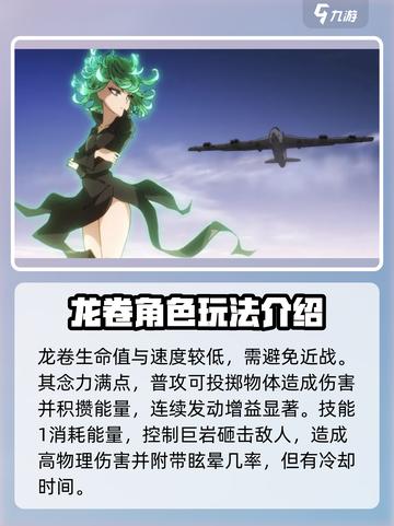 一拳超人世界游戏龙卷怎么样介绍截图2