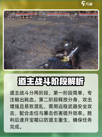 燕云十六声🔥道主打法攻略：游戏中最强输出秘籍！截图4
