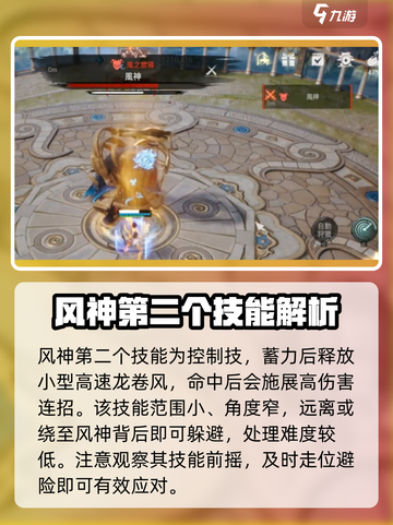 剑灵2🔥风神打法攻略，轻松通关秘籍在这里！截图4
