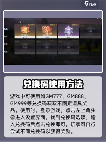 斗罗大陆猎魂世界礼包兑换码有哪些介绍截图3