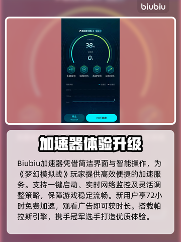 🎮梦幻模拟战闪退？速用加速器解决！截图4