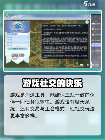 巴风特之怒好友在哪介绍截图3