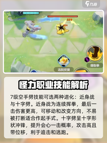 宝可梦大集结：怪力玩法大揭秘！💪🔥截图4