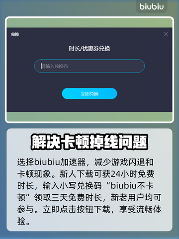 致命解药🔥闪退解决+加速器推荐🎮截图3