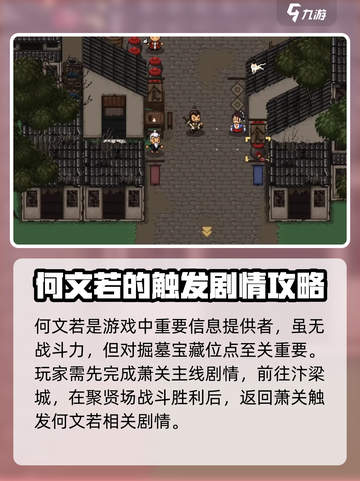 大江湖之苍龙与白鸟何文若剧情介绍介绍截图2