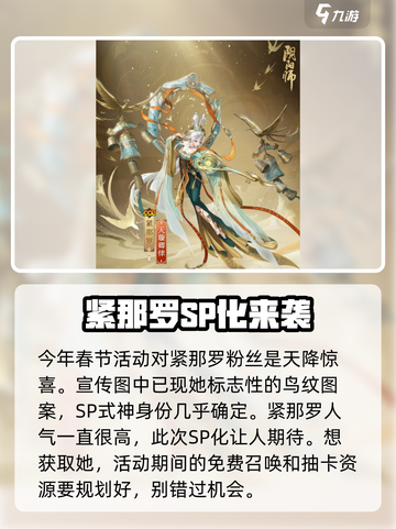阴阳师春节活动2025介绍介绍截图6