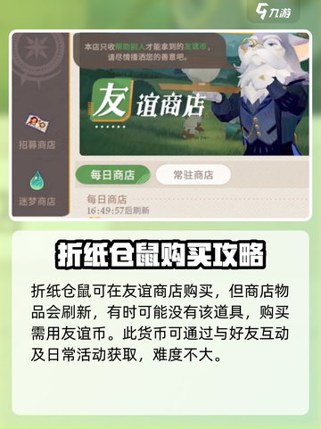 剑与远征2🔥：折纸仓鼠获取全攻略！📦游戏技巧大公开截图3
