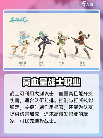 云海之下战士🔥超强技能详细介绍！🎮截图2