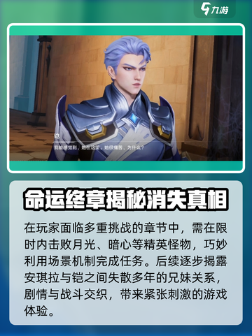 星之破晓铠小传怎么玩介绍截图3