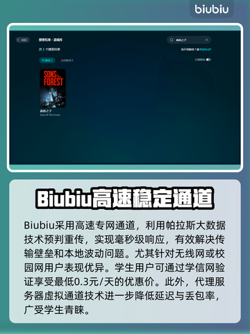 《森林之子》卡顿解决💡加速器下载🔥截图4