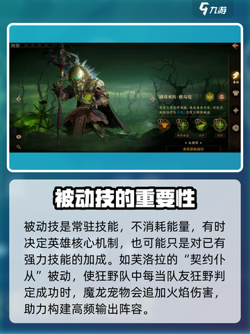 龙息神寂英雄技能有哪些​介绍截图3