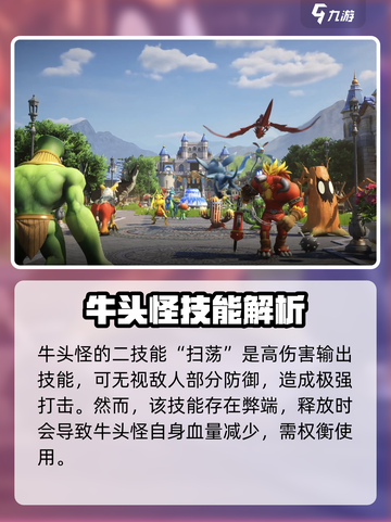 魔力宝贝🔥寒冰牛头怪技能大揭秘！截图3