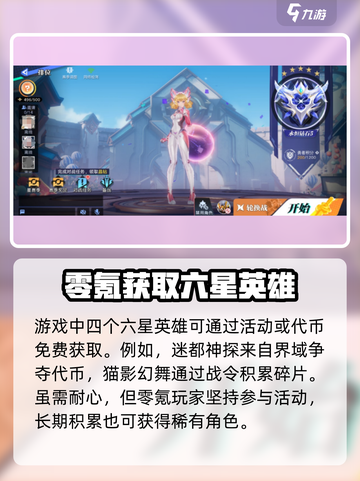 星之破晓适合零氪玩家玩吗介绍截图4