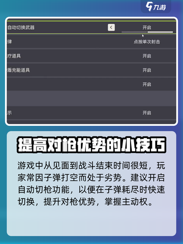 远光84手游设置怎么调合适介绍截图3
