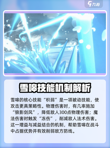荒野国度雪嗥介绍介绍截图4