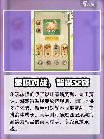 乐玩象棋🔥公测时间曝光， chess lovers 快来抢先知！截图3