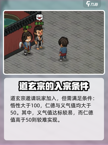 大侠立志传🔥必看！黄帝阴符经获取攻略✨截图3