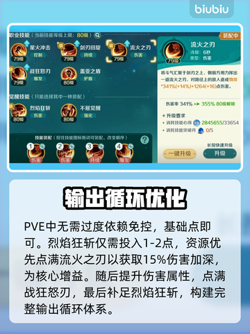 【狂刃秒杀全场🔥】奇幻梦旅人必看截图6