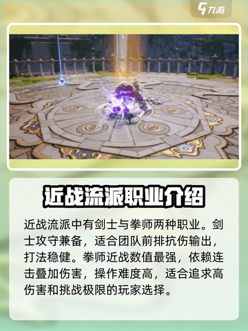 剑灵2🔥角色职业选择攻略手游玩家必看！截图2