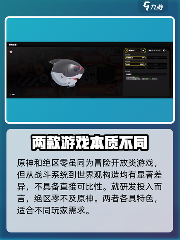 绝区零🔥会超越原神吗？真相震惊！截图2
