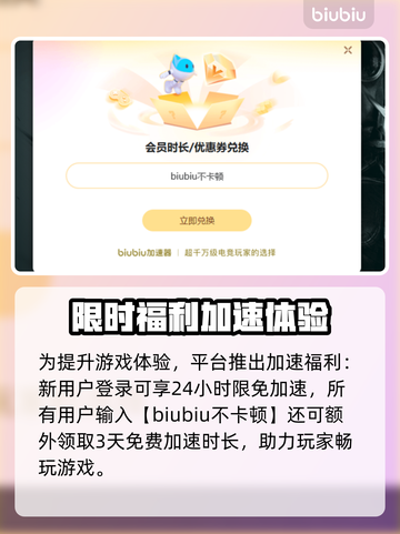 🎮战争雷霆下载太慢？用这个加速器秒变飞人！🚀截图4