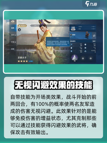 世界启元🔥圣德太子技能玩法超详细解析！💥截图2