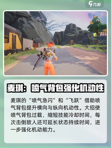 远光84🔥英雄技能大曝光，游戏党必看！截图6