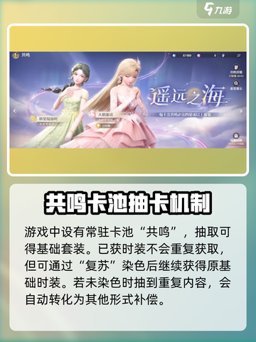 无限暖暖卡池怎么样介绍截图2