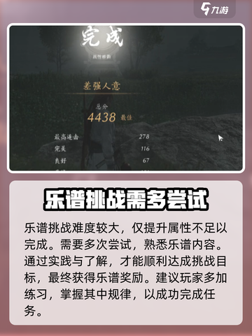 燕云十六声🔥丝竹雅韵玩法超全攻略来了！截图5