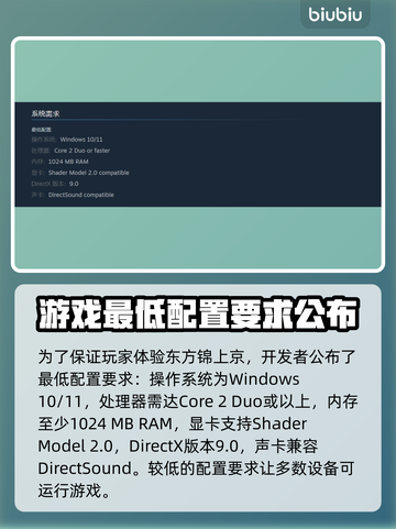 东方锦上京配置要求🔥低配电脑玩家必看！🎮截图2
