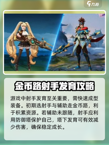 决胜巅峰金币路的玩法分享介绍截图2
