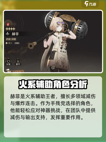 黑色信标角色强度排行榜分享介绍截图6