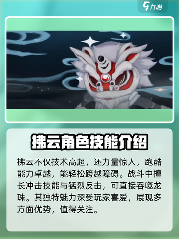 归龙潮拂云多少岁介绍截图4