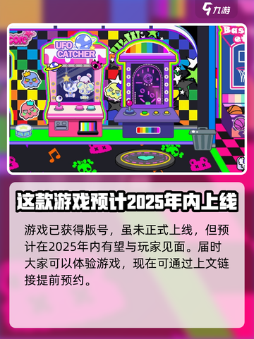 碧优蒂小镇公测是什么时候介绍截图3