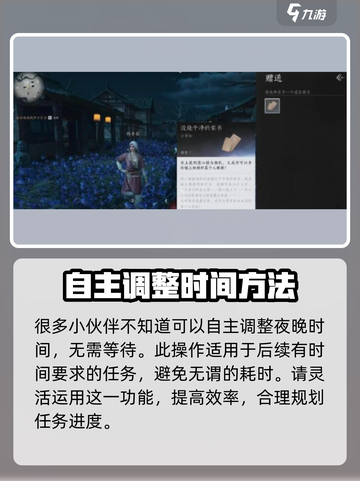 燕云十六声🔥：业火不熄任务超简单完成攻略！截图4