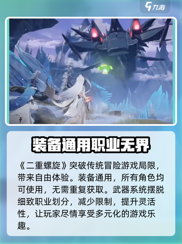 二重螺旋是库洛游戏吗介绍截图2
