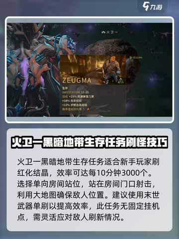 星际战甲手游刷宝石方法介绍截图2