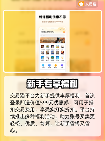 🔥买游戏账号认准这些平台！🎮截图4